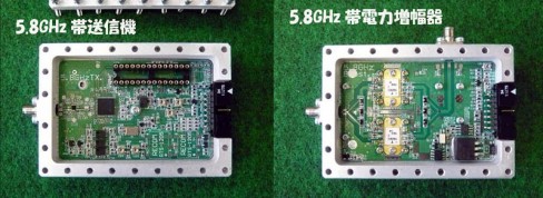 Resim- 5.8 GHz verici